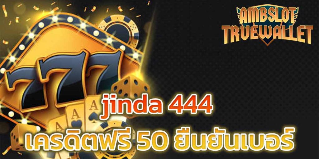 jinda 444 สล็อต